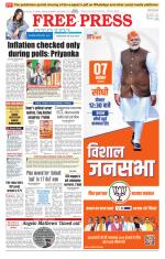 Free Press - Indore Epaper Edition