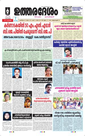 UTHARADESAM 