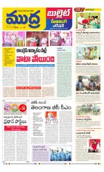 Mudra Bullet Edition