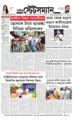 Dainik-Statesman