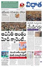 Vidhaatha ePaper 