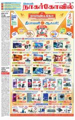 Kanyakumari-Nagarcoil Supplement