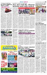 Nagarcoil Supplement