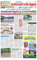Nagai-Trichy Supplement