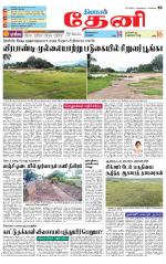 Theni-Madurai Supplement