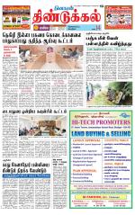 Dindigul-Madurai Supplement