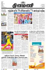 Dinamani - New Delhi