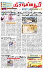 Tirupur-Coimbatore Supplement