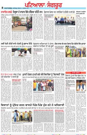 Punjabi Tribune (Patiala-Sangrur)