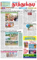 Tuticorin-Tirunelveli Supplement
