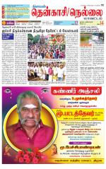Nellai District-Tirunelveli Supplement