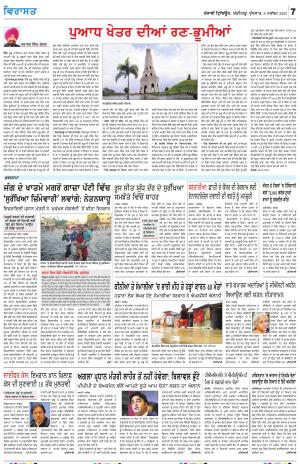  Virasat_08_November_2023