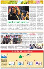 Punjabi Paidan (Des-Pardes Vasda Punjab/Punjabi Diaspora)