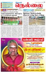 Nellai City-Tirunelveli Supplement