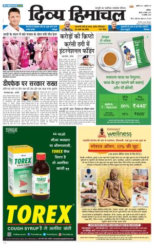 Divya Himachal chandigarh