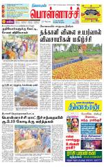 Pollachi-Coimbatore Supplement