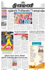 Dinamani - Virudhunagar