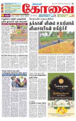 Coimbatore Supplement