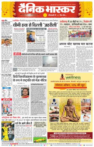 अकोला सिटी