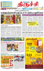 Trichy Supplement