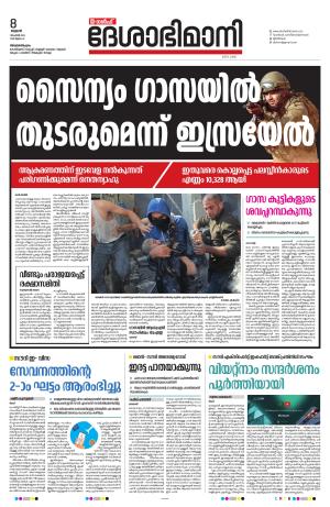 Gulf, 8th November 2023