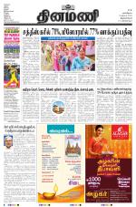 Dinamani -Tirunelveli