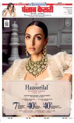 Noida - Punjab Kesari