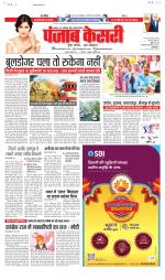 Madhya Pradesh Main - Punjab Kesari