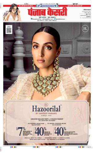 Date 08-11-2023 Punjab Kesari Kaithal