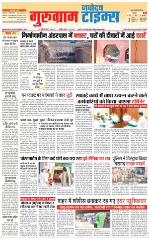 The Navodaya Times Gurgaon
