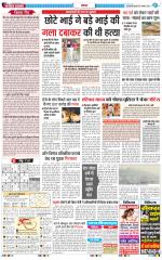 The Navodaya Times Noida