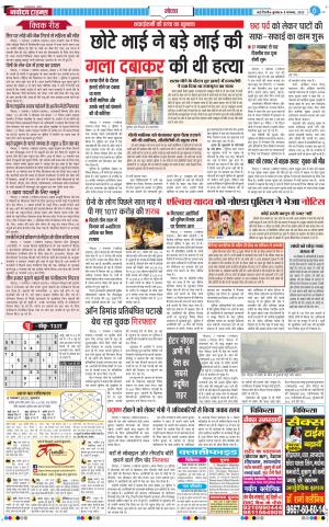 The Navodaya Times Noida 