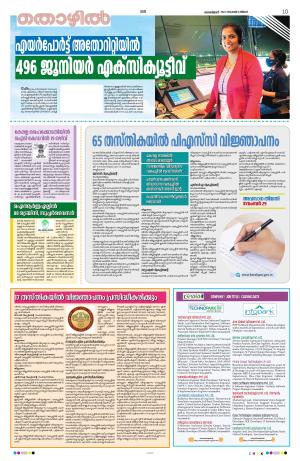 KANNUR, 6TH NOVEMBER 2023