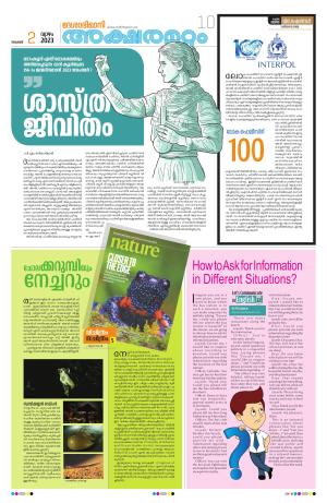 Kannur, 2nd November 2023