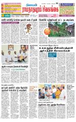 Sivagangai- Madurai Supplement