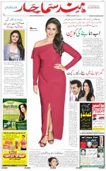 The Daily Hindsamachar Main 