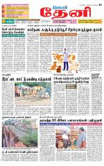 Theni-Madurai Supplement