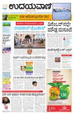 Hubballi Edition