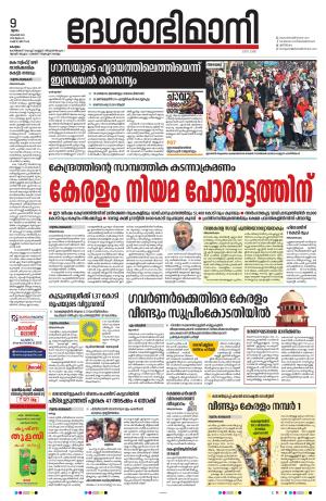 Kottayam, 9th November 2023