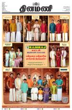 Dinamani - New Delhi