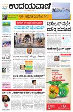 Davanagere Edition