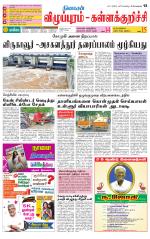 Villupuram Supplement