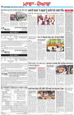 Punjabi Tribune (Majha/Doaba)
