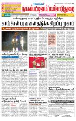 Nagai-Trichy Supplement