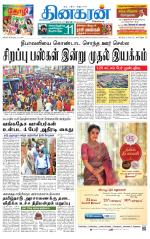 Tirunelveli Main