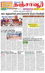 Thanjavur-Trichy Supplement