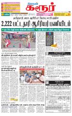 Karur-Trichy Supplement