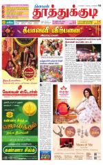 Tuticorin-Tirunelveli Supplement