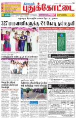 Pudukkottai-Trichy Supplement