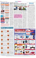 Nellai District-Tirunelveli Supplement